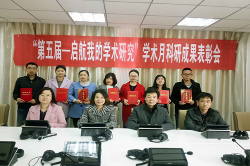威尼斯人平台(中国)唯一官方网站
第五届“起航——我的学术研究“学术分论坛圆满结束