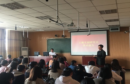 中国社会科威尼斯人平台
王俊生副研究员来我校讲学