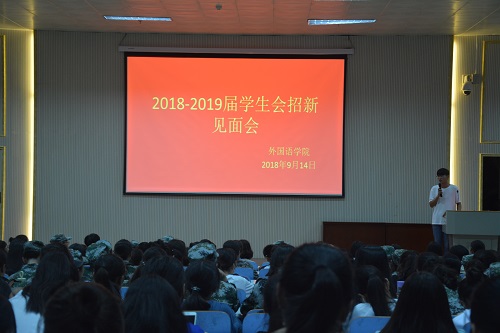   威尼斯人平台(中国)唯一官方网站
学生会招新工作圆满完成