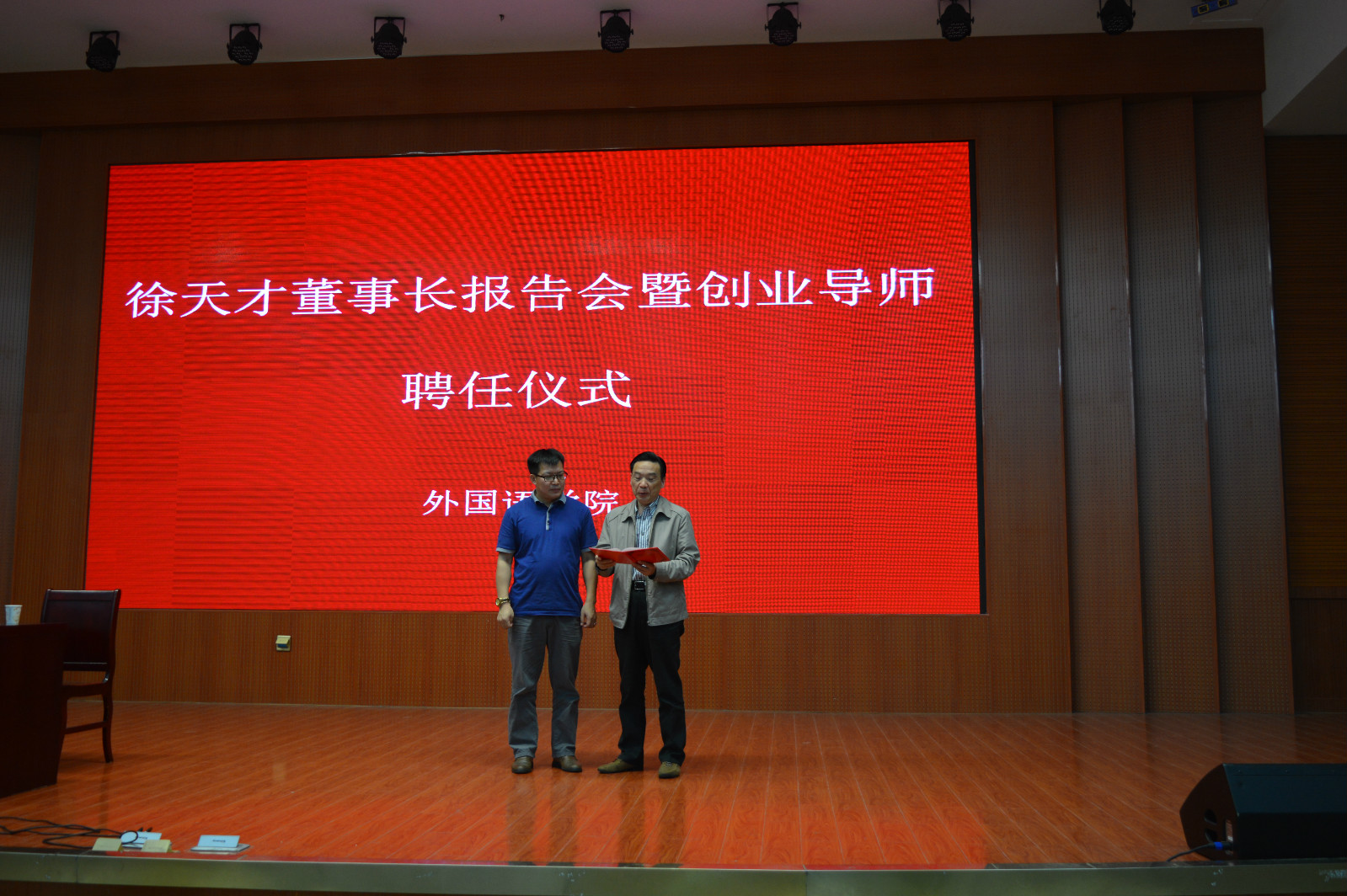 威尼斯人平台(中国)唯一官方网站
举行创业报告会暨创新创业导师聘任仪式