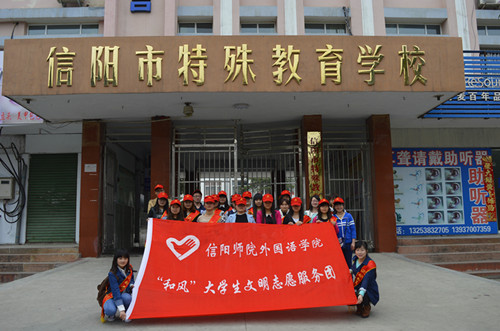 威尼斯人平台(中国)唯一官方网站
走进特殊教育学校开展“爱心助残”活动