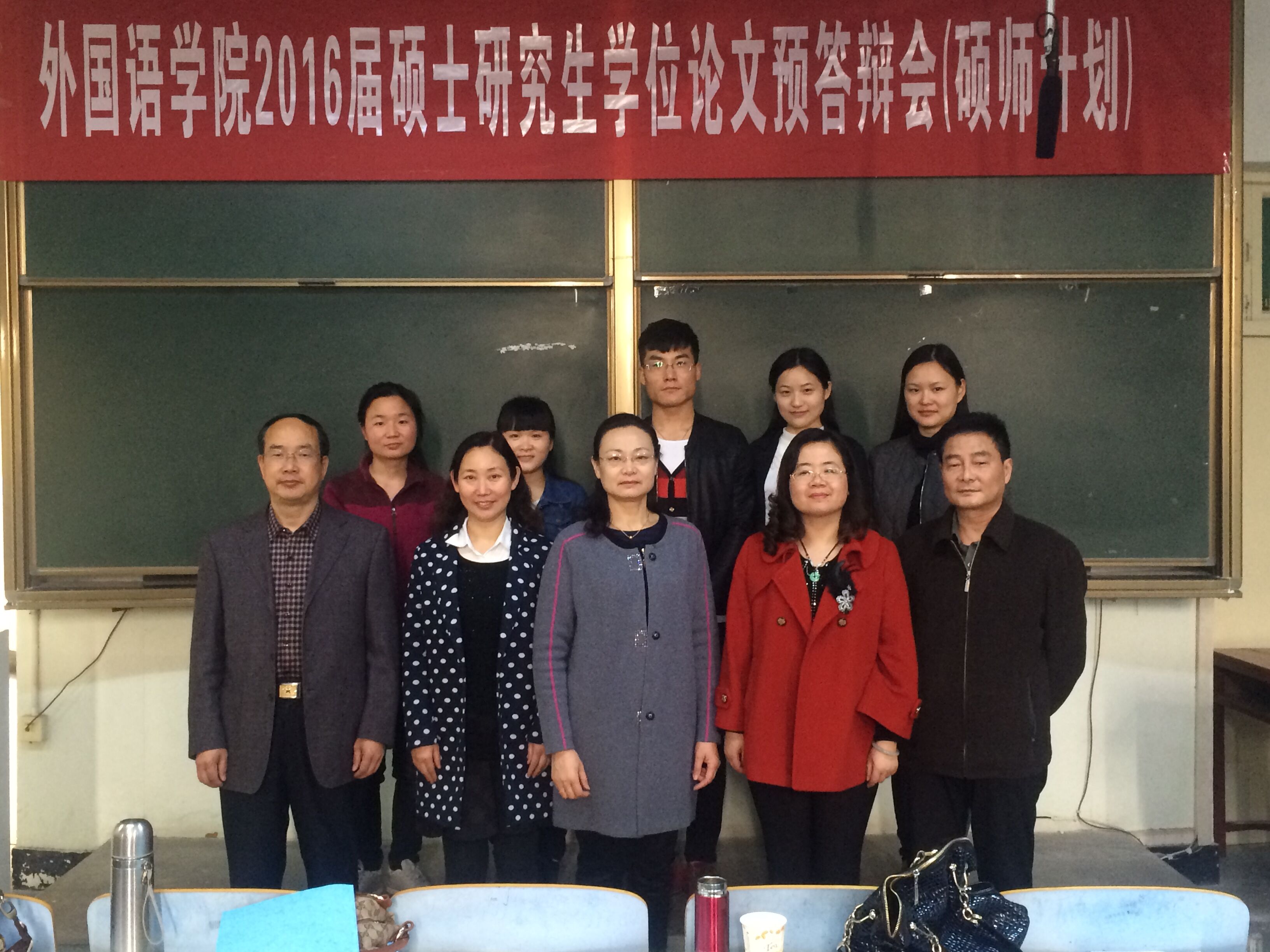 威尼斯人平台(中国)唯一官方网站
举行2016届研究生硕士学位论文预答辩会