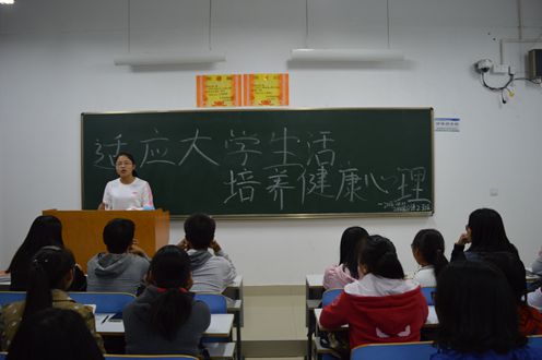 威尼斯人平台(中国)唯一官方网站
积极组织新生各班开展心理健康主题班会