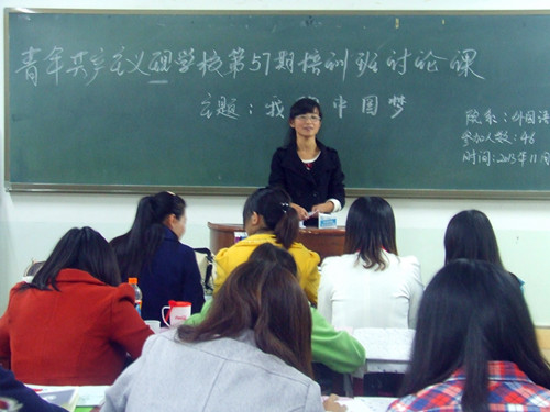 威尼斯人平台(中国)唯一官方网站
第57期青校学员畅谈“中国梦”