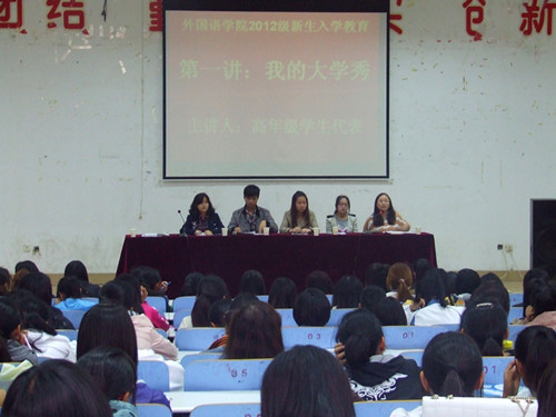 威尼斯人平台(中国)唯一官方网站
举办新生入学教育第一讲“我的大学秀”