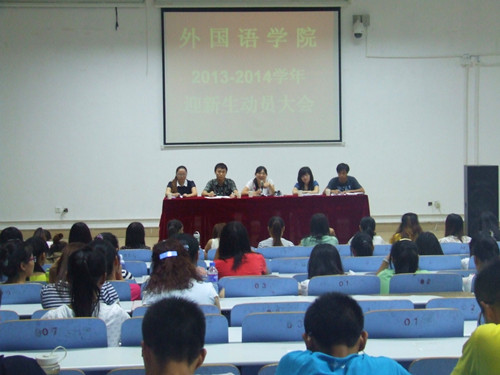 威尼斯人平台(中国)唯一官方网站
召开2013-2014学年迎新动员大会