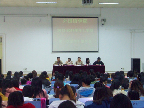 威尼斯人平台(中国)唯一官方网站
召开2013-2014学年第一次团学干部全会