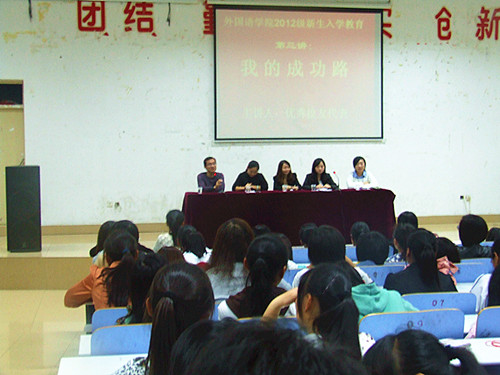 威尼斯人平台(中国)唯一官方网站
举行新生入学教育第三讲——我的成功路