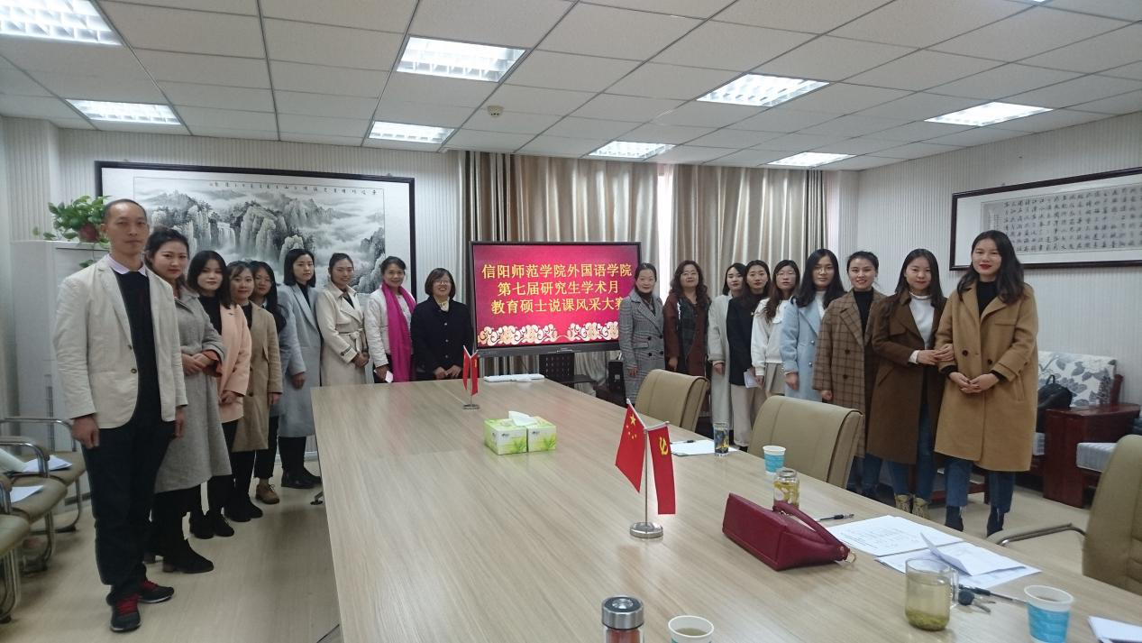 威尼斯人平台(中国)唯一官方网站
第七届研究生学术月教育硕士说课风采大赛圆满举行