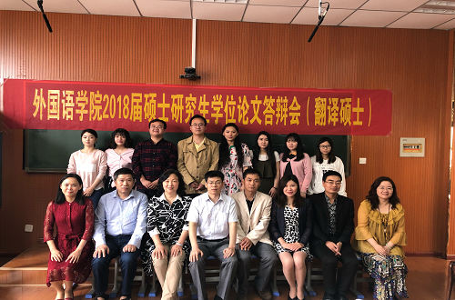 威尼斯人平台(中国)唯一官方网站
2018届毕业生答辩工作圆满结束