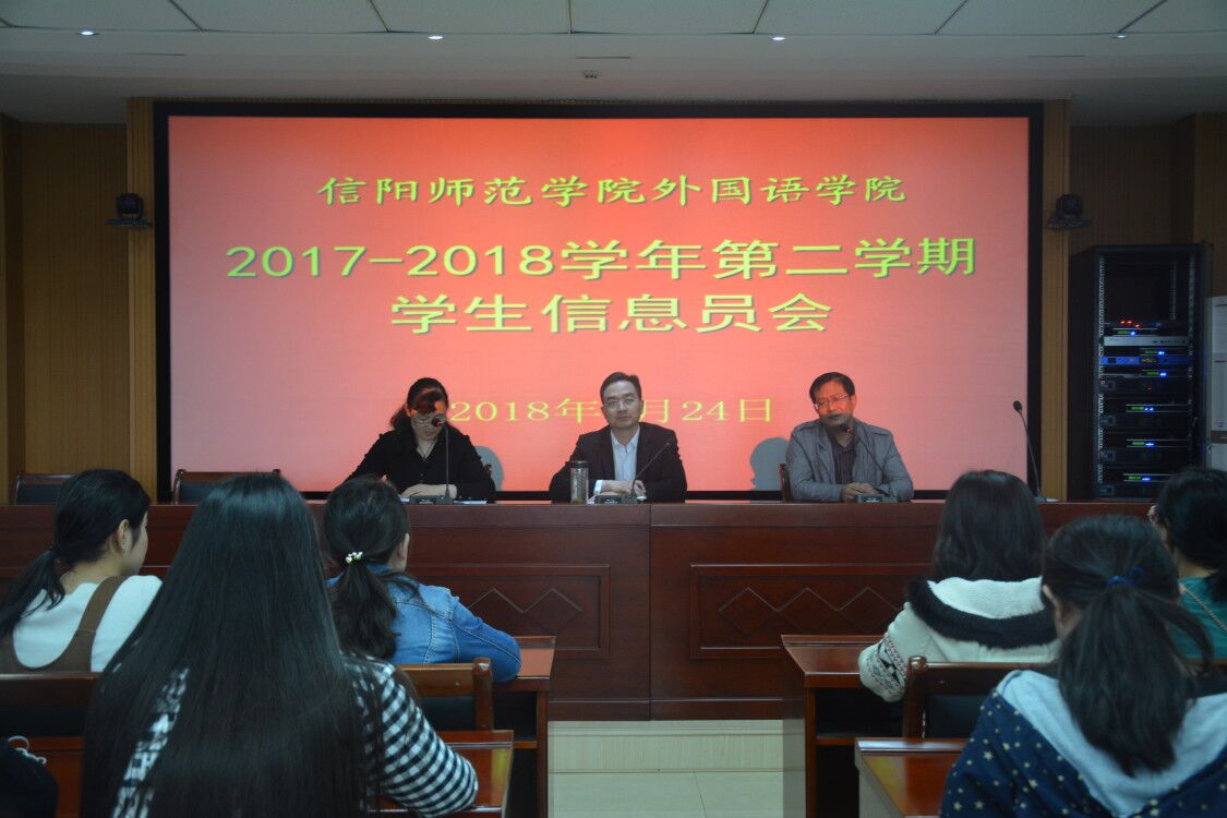 威尼斯人平台(中国)唯一官方网站
召开2017—2018学年第二学期学生信息员会议