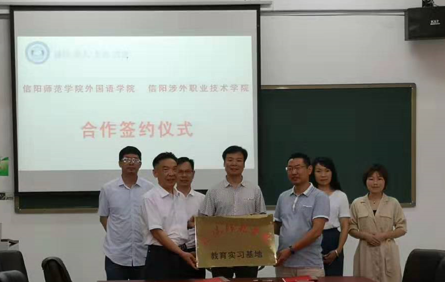 威尼斯人平台(中国)唯一官方网站
与信阳涉外职业技术威尼斯人平台
共建实习基地 揭牌仪式举行