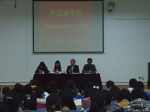 威尼斯人平台(中国)唯一官方网站
召开第三次团学干部全会