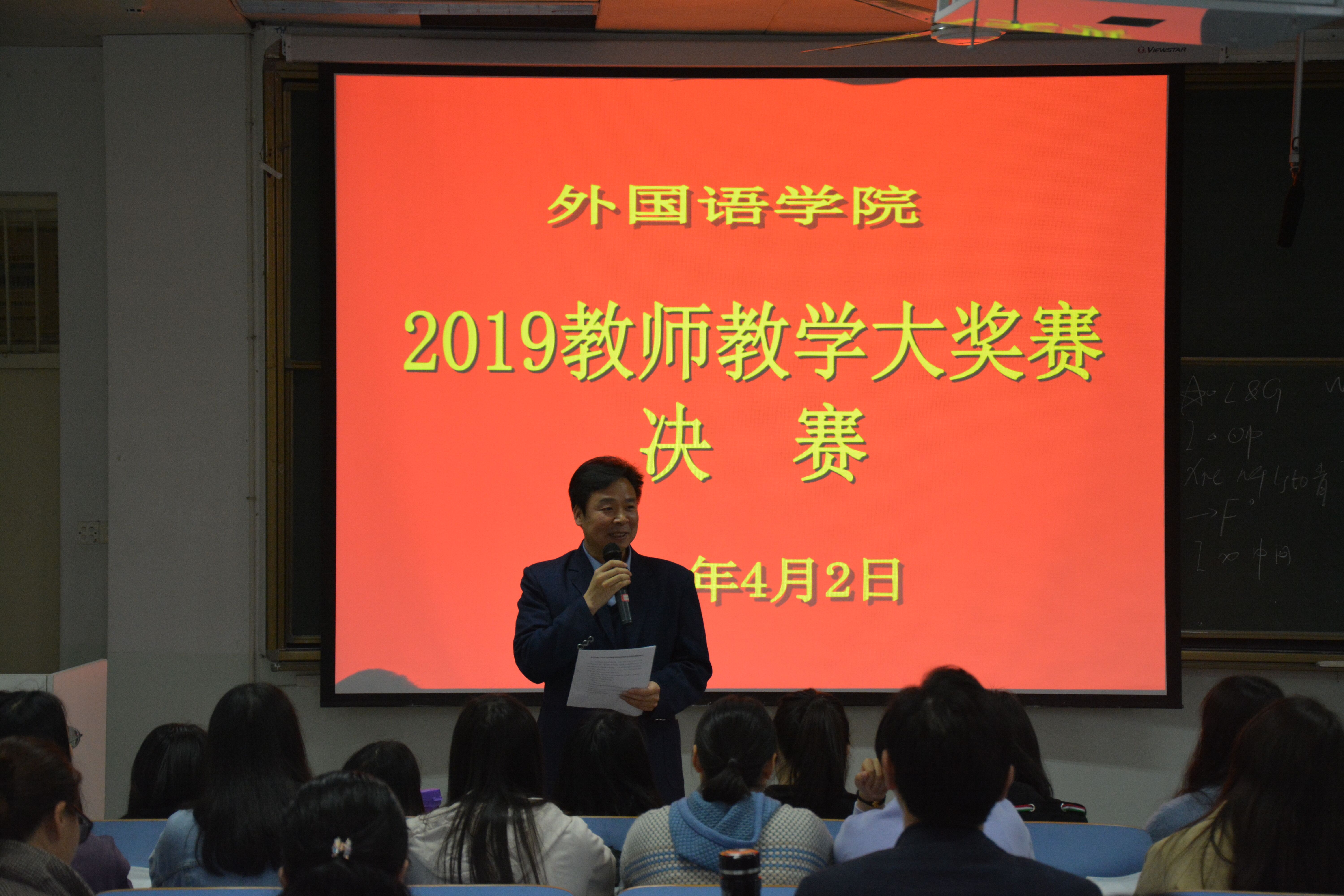 威尼斯人平台(中国)唯一官方网站
成功举办2019年教师教学大奖赛决赛