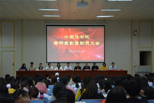 威尼斯人平台(中国)唯一官方网站
顺利召开考研表彰暨动员大会