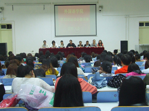 威尼斯人平台(中国)唯一官方网站
召开运动会健美操表彰大会