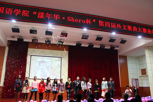威尼斯人平台(中国)唯一官方网站
隆重举行“漾年华·Shero杯”第四届外文歌曲大赛