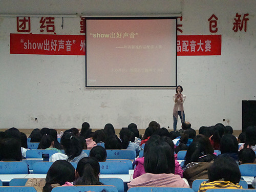 show出好声音——威尼斯人平台(中国)唯一官方网站
举办第四届外语影视作品配音大赛