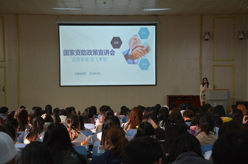 威尼斯人平台(中国)唯一官方网站
召开2019年国家资助政策宣讲会