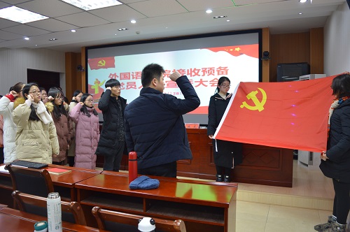 威尼斯人平台(中国)唯一官方网站
召开新党员入党宣誓大会
