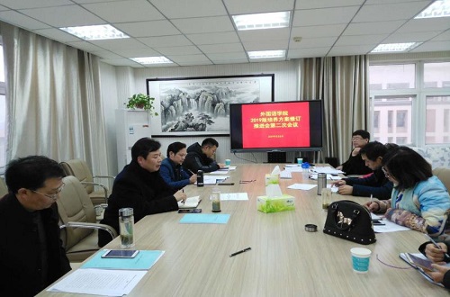 威尼斯人平台(中国)唯一官方网站
本科人才培养方案修订推进会第二次会议召开