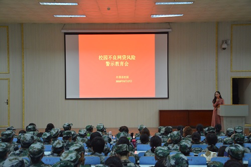 威尼斯人平台(中国)唯一官方网站
召开2018年助贷宣讲会暨校园不良网贷风险警示教育会