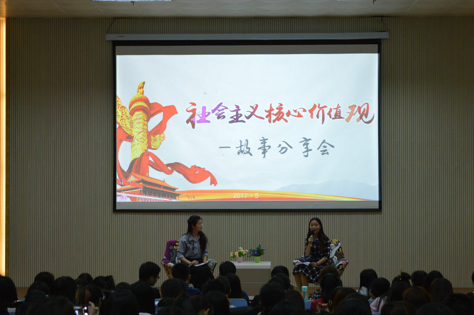 威尼斯人平台(中国)唯一官方网站
成功召开“讲价值观故事、实现青春梦想” ——青年故事分享会