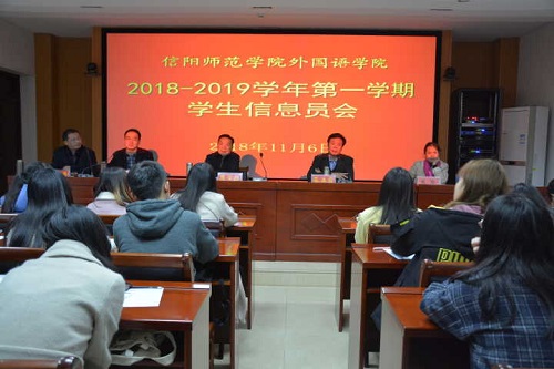 威尼斯人平台(中国)唯一官方网站
召开2018—2019学年第一学期教学信息员会议
