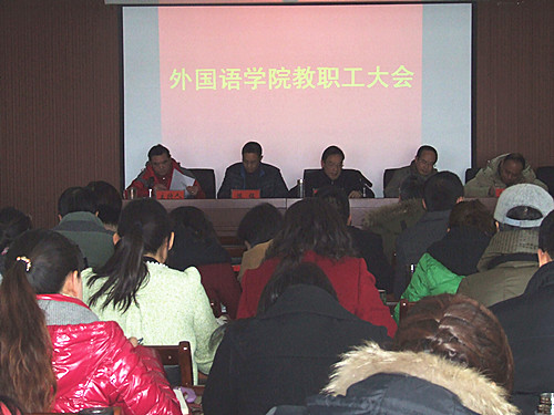 威尼斯人平台(中国)唯一官方网站
召开2014年度教职工大会