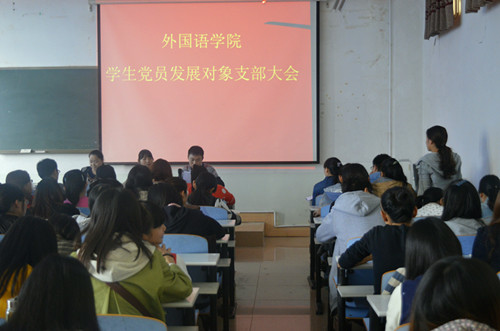 威尼斯人平台(中国)唯一官方网站
召开学生党支部大会