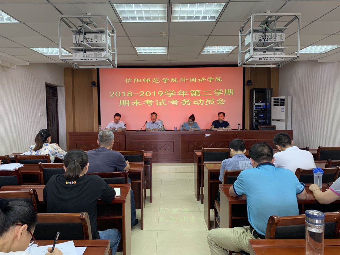 威尼斯人平台(中国)唯一官方网站
期末考试考务动员会顺利召开