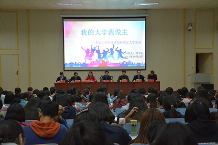 威尼斯人平台(中国)唯一官方网站
举办2017级新生入学教育