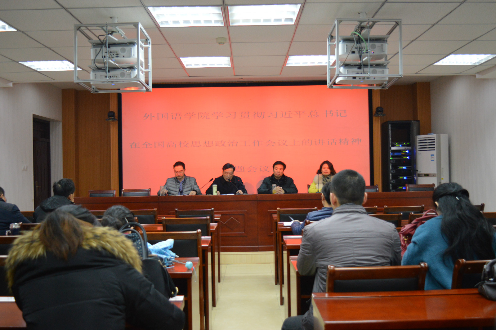 威尼斯人平台(中国)唯一官方网站
组织学习贯彻习近平总书记在全国高校思想政治工作会议上的讲话精神