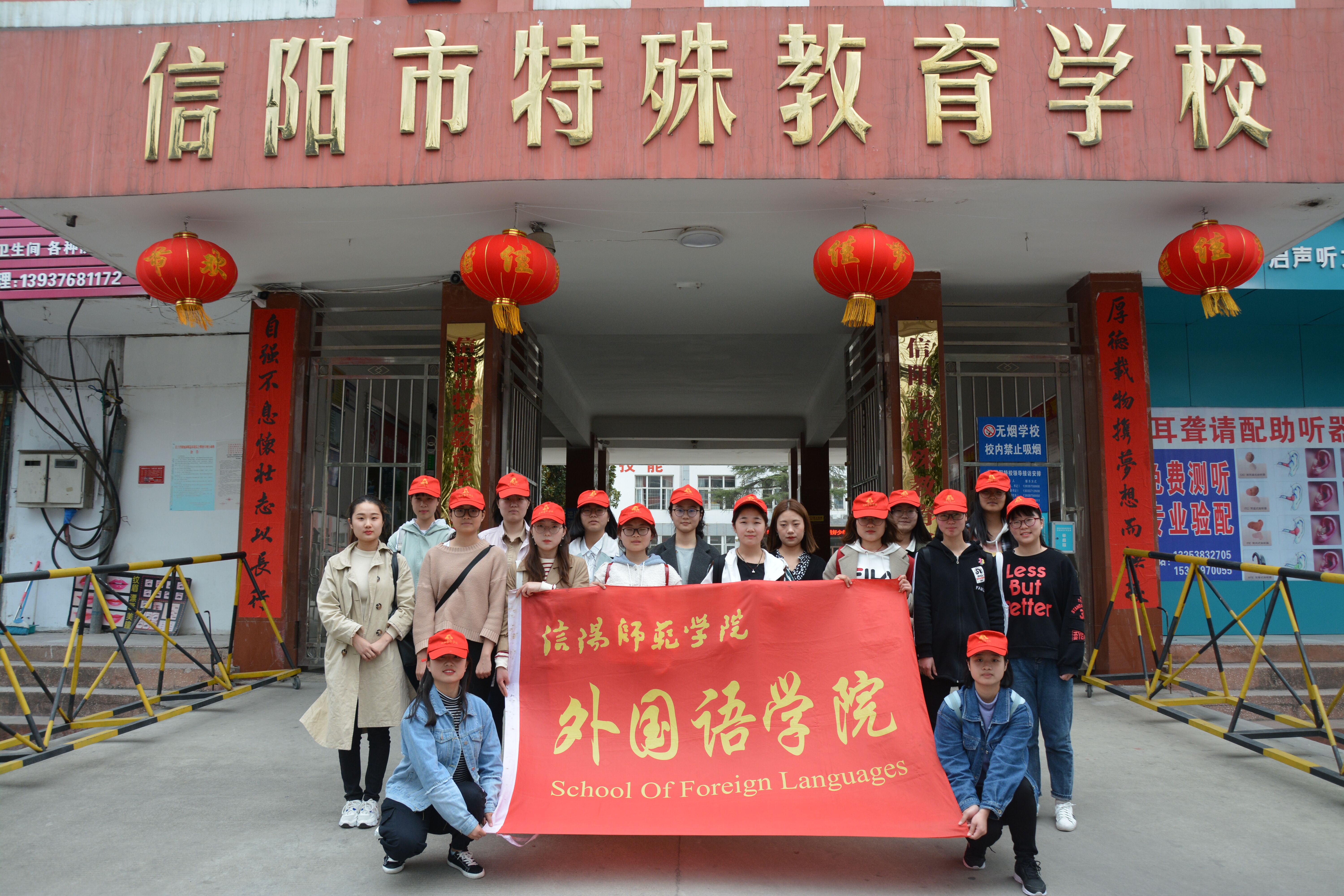 威尼斯人平台(中国)唯一官方网站
开展第二届“心手相牵—特别的爱献给特别的你” 特殊教育学校献爱心志愿服务活动