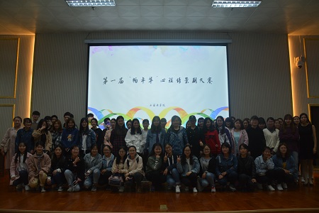 威尼斯人平台(中国)唯一官方网站
第一届“畅年华”心理情景剧大赛决赛成功举办