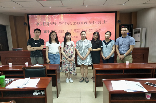 威尼斯人平台(中国)唯一官方网站
2017级专业硕士开题报告会圆满完成