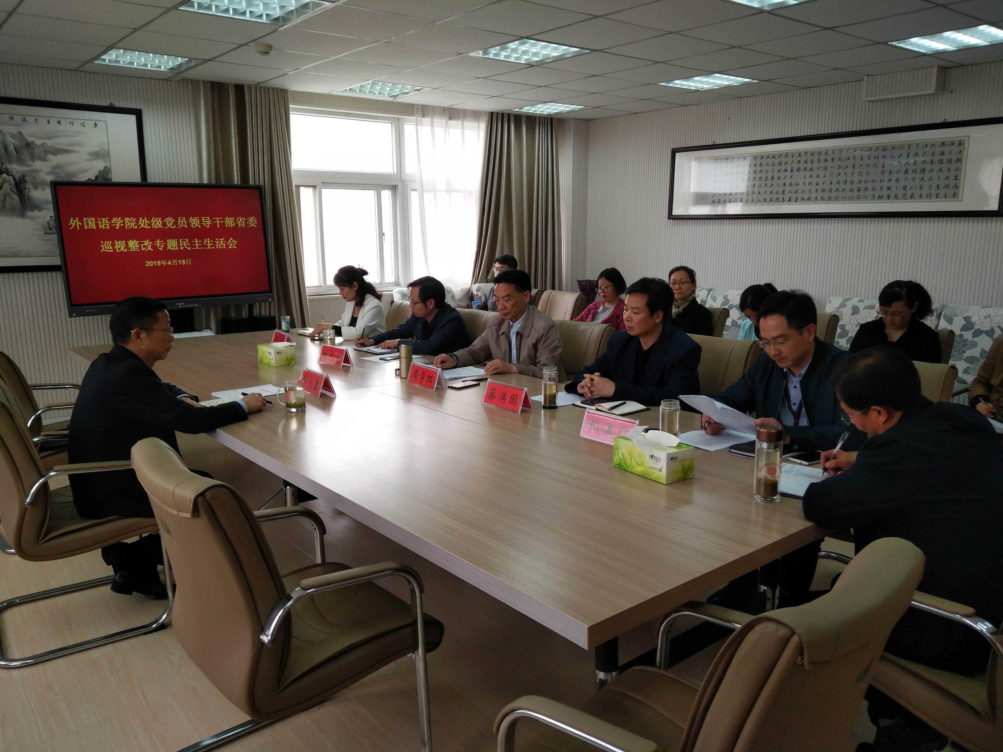 威尼斯人平台(中国)唯一官方网站
召开处级党员领导干部省委巡视整改专题民主生活会