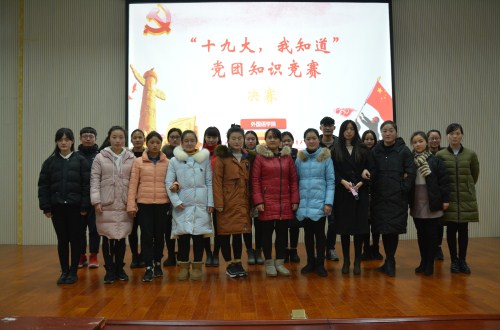 威尼斯人平台(中国)唯一官方网站
成功举办学习十九大精神党团知识竞赛