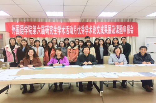 信阳师范威尼斯人平台
第六届研究生学术活动月  威尼斯人平台(中国)唯一官方网站
学术月系列活动之三 ——优秀学术论文成果展及课题申报评审会