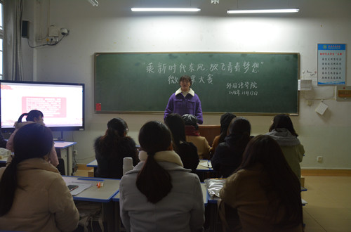 威尼斯人平台(中国)唯一官方网站
举行“乘新时代东风，放飞青春梦想”微团课大赛