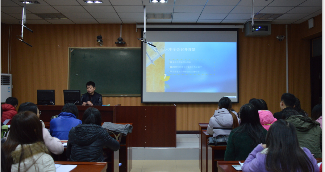 威尼斯人平台(中国)唯一官方网站
开展学习党的十八届六中全会精神系列活动