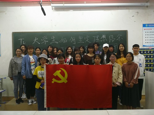 威尼斯人平台(中国)唯一官方网站
顺利开展“如何坚定理想信念，发挥模范先锋作用”主题讨论活动