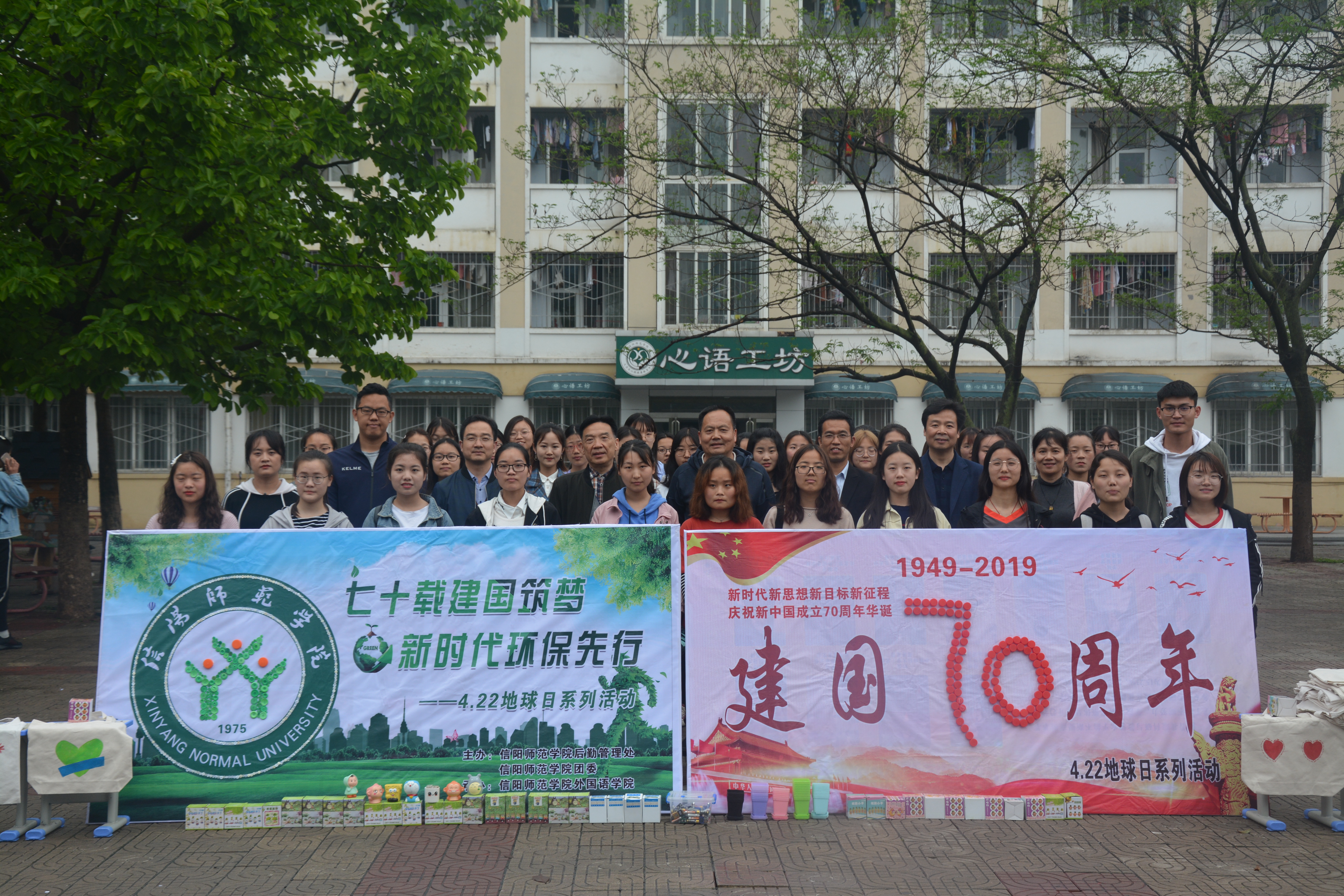 威尼斯人平台(中国)唯一官方网站
举办地球日系列环保主题活动