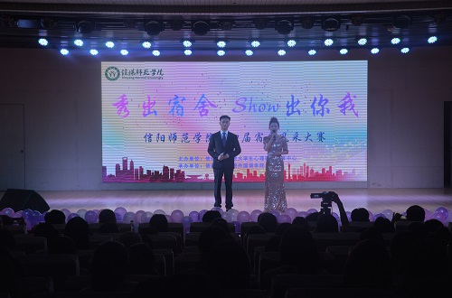 威尼斯人平台(中国)唯一官方网站
举办第四届“秀出宿舍,Show出你我”宿舍风采大赛决赛