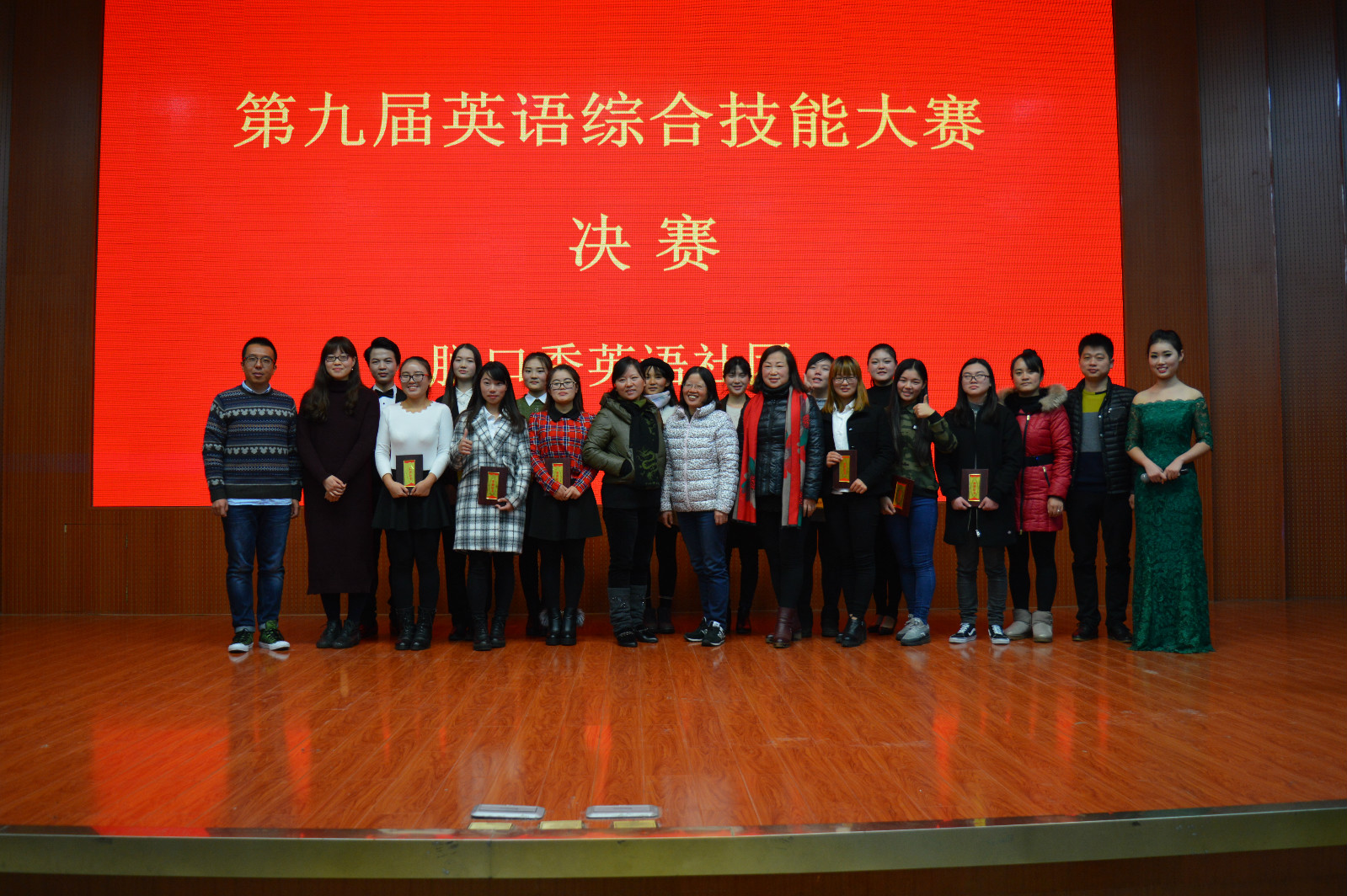 威尼斯人平台(中国)唯一官方网站
成功举办第九届英语综合技能大赛